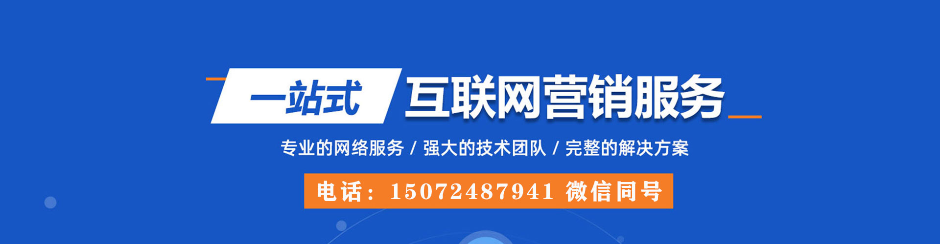 凌海微信信息流