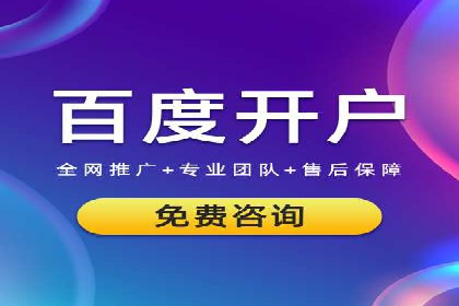 某某sem推广公司助力某餐饮企业实现线上销售增长