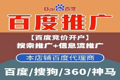 百度竞价包年推广如何助力中小企业腾飞
